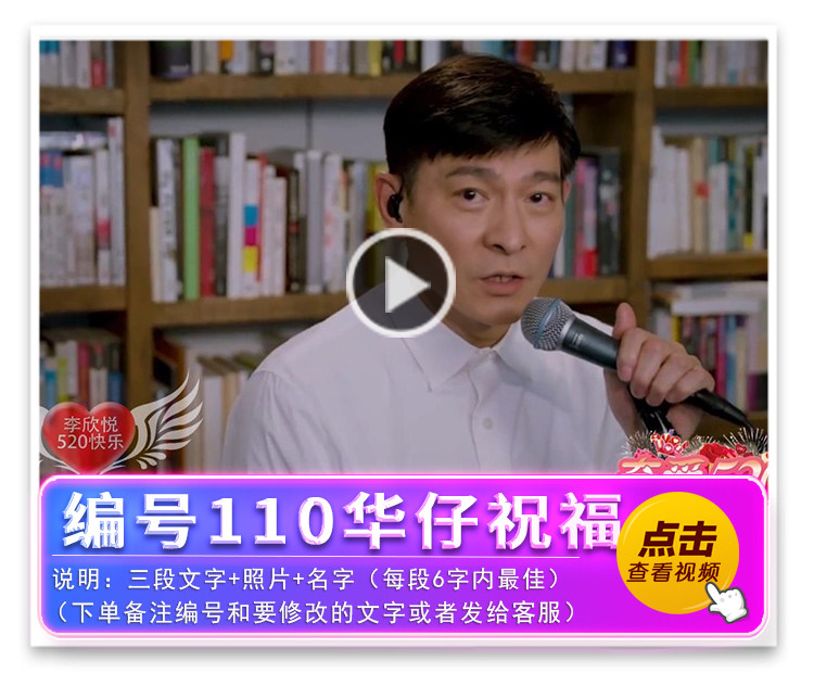 编号110刘德华月亮代表我的心