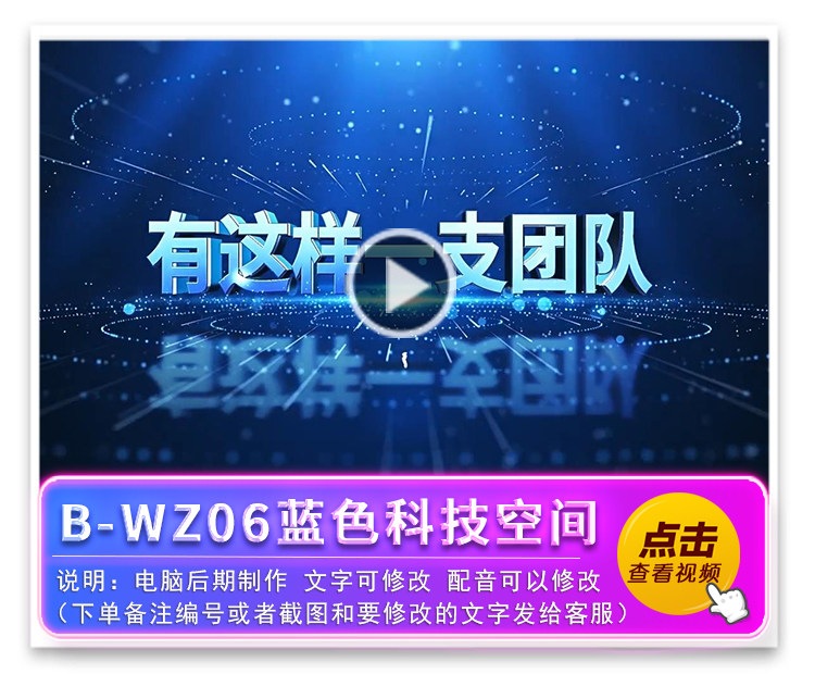 B-WZ06蓝色科技空间E3D文字标题