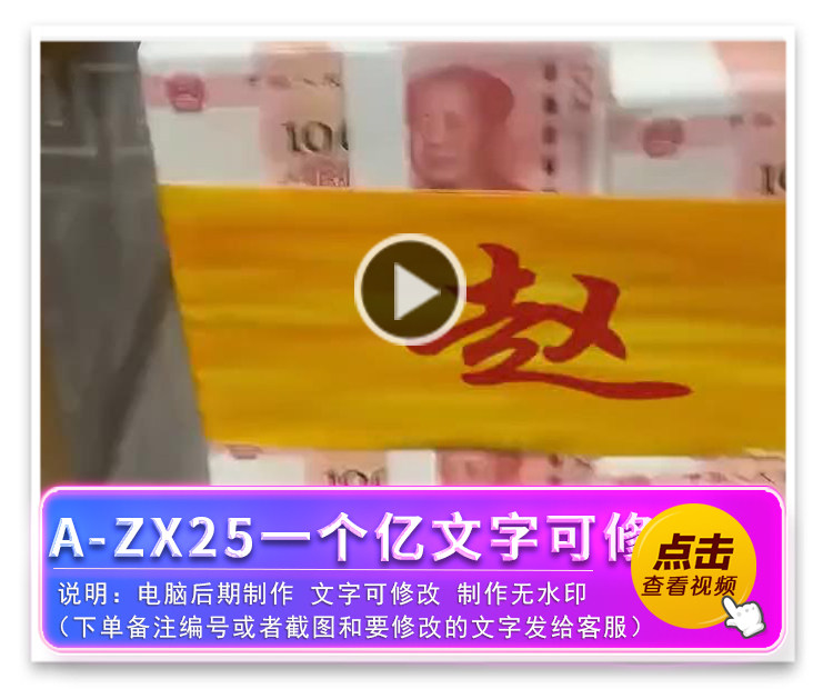 A-ZX25一个亿
