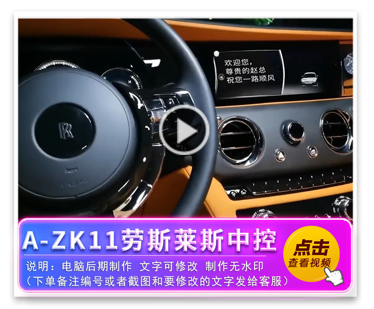 A-ZK11熊豪车中控