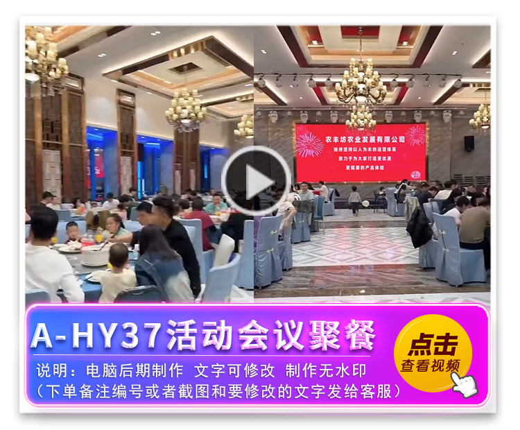 A-HY37活动团建聚餐