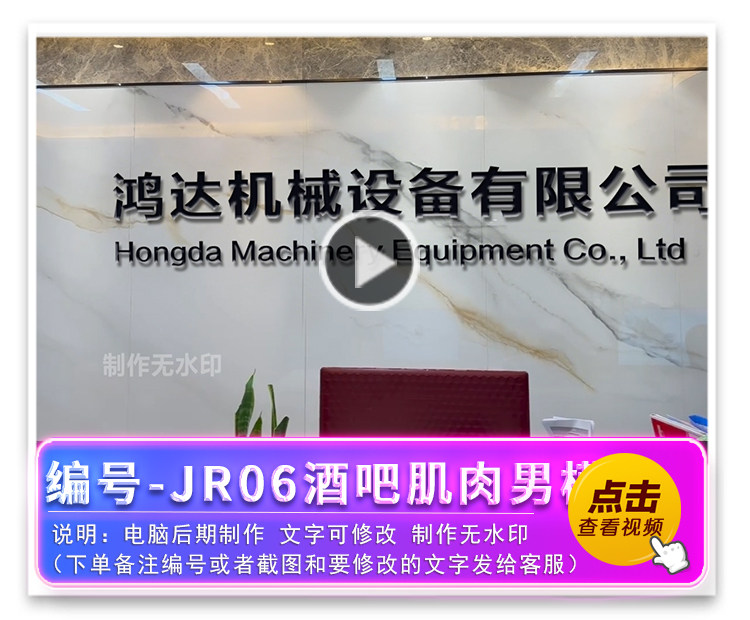 A-QT26前台改字室内开会